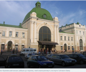 Івано-Франківський вокзал можуть передати у концесію