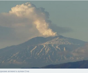 В Італії знову фіксують виверження вулкана. Влада закрила небо