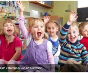 Понад 40% дітей в Україні не можуть відвідувати дитячі садки, – Новосад