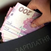 Уряд оприлюднив прогнозовані зарплати українців на три наступні роки