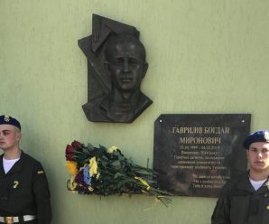 «Рана, що не заживає». У Калуші відкрили меморіальну дошку 19-річному десантнику Богдану Гавриліву. ФОТО+ВІДЕО