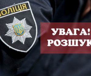 Зник безвісти: в Івано-Франківську розшукують 29-річного чоловіка