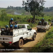 У Конго бойовики напали на табір боротьби з Еболою: є загиблі