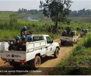 У Конго бойовики напали на табір боротьби з Еболою: є загиблі