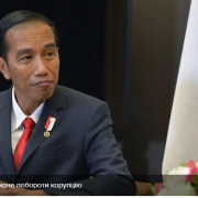 Президент Індонезії вирішив замінити чиновників штучним інтелектом