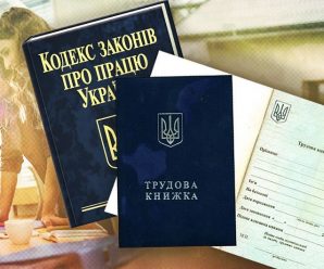 Декрет для чоловіків і робоча “сієста”: які зміни у Трудовому кодексі чекають українців