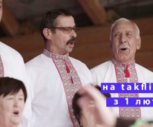 «Співає Івано-Франківськтеплокомуненерго» можна подивитися в онлайні за 50 гривень
