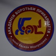 У Франківську запрацювала академія боротьби (ФОТО)