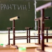 На Івано-Франківщині 17 навчальних закладів на карантині