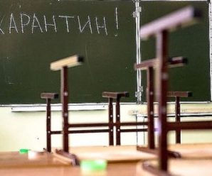 На Івано-Франківщині 17 навчальних закладів на карантині