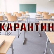 Усі школи та дитячі садки Калуського району тимчасово закрили на карантин