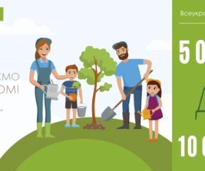 В Україні за день висадять 5 млн дерев. Прикарпатців кличуть долучитися до акції