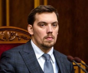 Верховна Рада звільнила Гончарука з посади прем’єр-міністра України