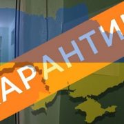 В Уряді повідомили, доки триватиме карантин в Україні та чи можливе його послаблення