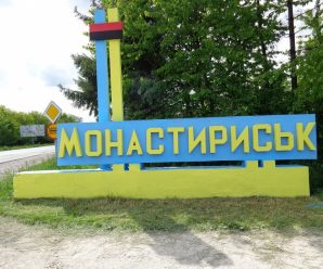 Український «Ухань»: що відбувається у Монастириськах?