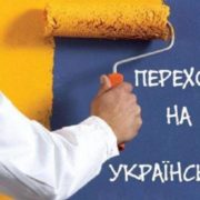 “Не потрібна українська”: у Верховній Раді вимагають зробити російську мову офіційною, перші деталі