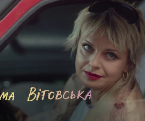 Зіркова франківчанка Ірма Вітовська отримала кінопремію “Золота дзига-2020”