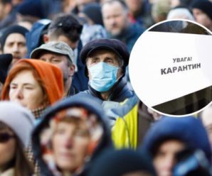 Карантин в Україні може бути до осені: у Кабміні приголомшили заявою