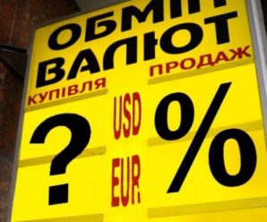 Долар впав до мінімальних позначок за карантин: курс валют в Україні