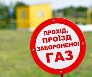 Кілька будинків у Франківську на п’ять днів залишаться без газу