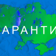 Що чекає українців на дворічному карантині: Кабмін озвучив докладний план