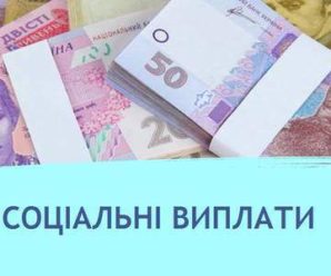 В Україні збільшили соцвиплати для дорослих та дітей: хто і скільки отримає