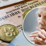 В Україні різко збільшиться пенсія: кому та на скільки піднімуть виплати