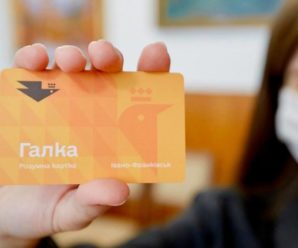Івано-Франківськ: власники транспортних карток можуть безкоштовно здійснювати пересадки на різні маршрути (відео)