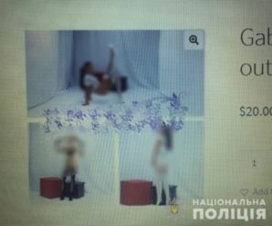 В Україні “модельне агентство” продавало педофілам фото і відео з дітьми: деталі скандалу