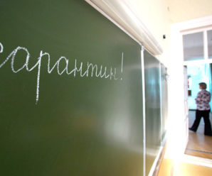 З 1 вересня у Франківську не працюватимуть школи й дитсадки