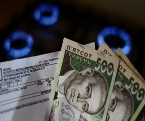 Українцям без лічильників на газ доведеться платити в три рази більше