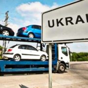 Митники розповіли, хто може ввезти авто в Україну без сплати податків