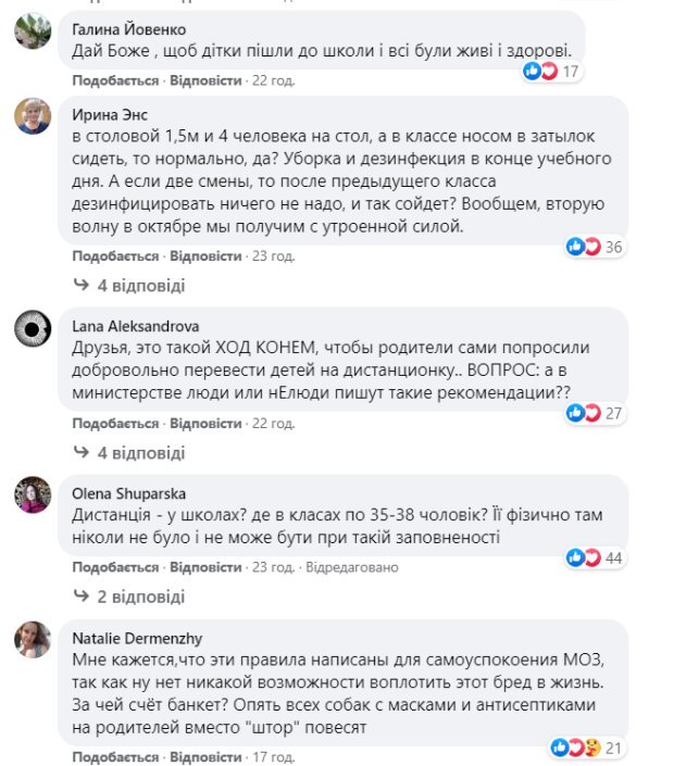 Скріншот: facebook.com/moz.ukr
