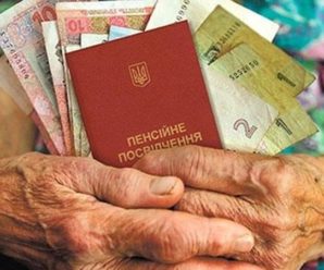 Хто з українських пенсіонерів з 1 вересня отримає «нову» пенсію