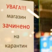 В Україні повертають карантин: що зміниться для українців із 3 серпня
