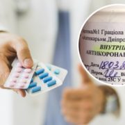 В аптеці Дніпра продавали ліки від COVID-19: чим це закінчилося