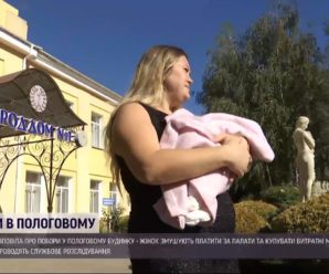 “Давай башляй і не ридай”: в одному з пологових українок катували, вимагаючи гроші, піднявся скандал (відео)