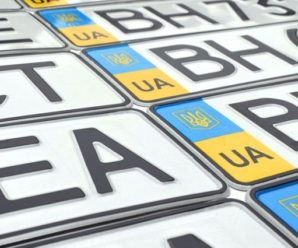 В Україні з’явилися нові номерні знаки: що потрібно знати водіям