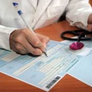 В Україні підвищиться тариф оплати декларації між пацієнтом і сімейним лікарем