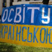Україна більше не змінюватиме закон про освіту на вимогу інших країн – МЗС