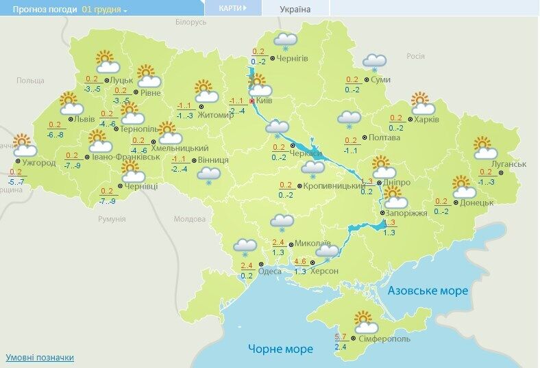 Прогноз погоди в Україні на 1 грудня.