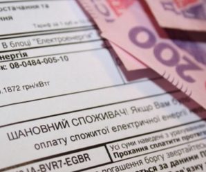 Українців чекають нові правила отримання субсидії в 2021 році