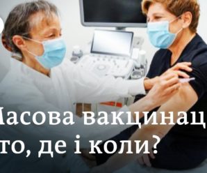В Україні затвердили план вакцинації населення від COVID-19