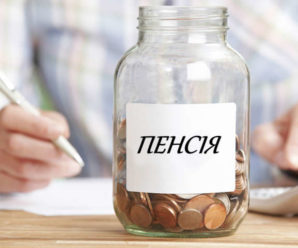 Пенсії в Україні у наступному році підвищуватимуть п’ять разів