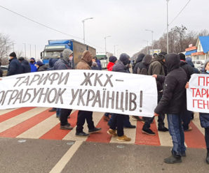 На Прикарпатті протестують проти підвищення тарифів (ФОТО)