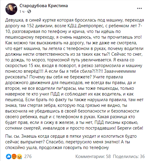 Серце пішло в п'яти: в Дніпрі дівчина з дитиною кинулися під машину