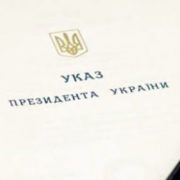 П’ятеро жителів Прикарпаття отримають державні нагороди з нагоди Дня соборності України