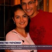 Чоловіка засудили на 35 років за вбивство вагітної українки: деталі гучної справи