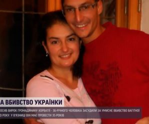 Чоловіка засудили на 35 років за вбивство вагітної українки: деталі гучної справи