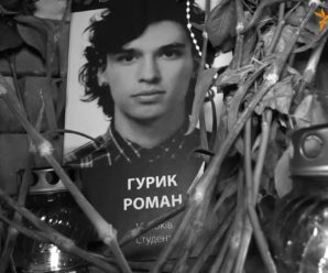 “Якби він повернувся з Майдану, то першим автобусом поїхав би в АТО”: Ірина Гурик розповіла про останні дні життя свого сина. ВІДЕО